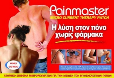 12.50€ από 24.95€ για ένα πρωτοποριακό μηχανισμό επιθεμάτων μικρορευμάτων Painmaster (MCT), που είναι ασύγκριτα αποτελεσματικό και σταματά τον πόνο με φυσικό τρόπο, χωρίς φάρμακα, απλά τοποθετώντας τον περιμετρικά της πονεμένης περιοχής. Το προϊόν είναι κλινικά ελεγμένο (FDA, EKEBΥΛ, CE), είναι ελαφρύ και διακριτικό για να φοριέται όλες τις ώρες της ημέρας. Εναλλακτικά, 19.90€ για 2  PAINMASTER MCT PATCH . Αποστολή εντός Αττικής Δωρεάν. Έκπτωση 50%