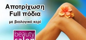 Προσφορές από το Couponorama.gr
