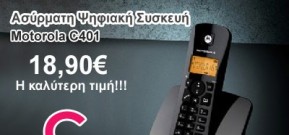 Προσφορές από το Couponorama.gr