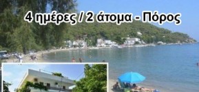 Προσφορές από το Couponorama.gr